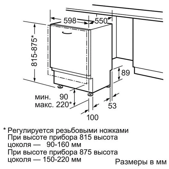 Посудомоечная машина встраиваемая полноразмерная SIEMENS sn 66m054 — фото