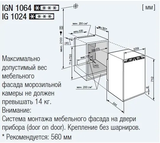 Морозильник LIEBHERR IGN 1064 — фото