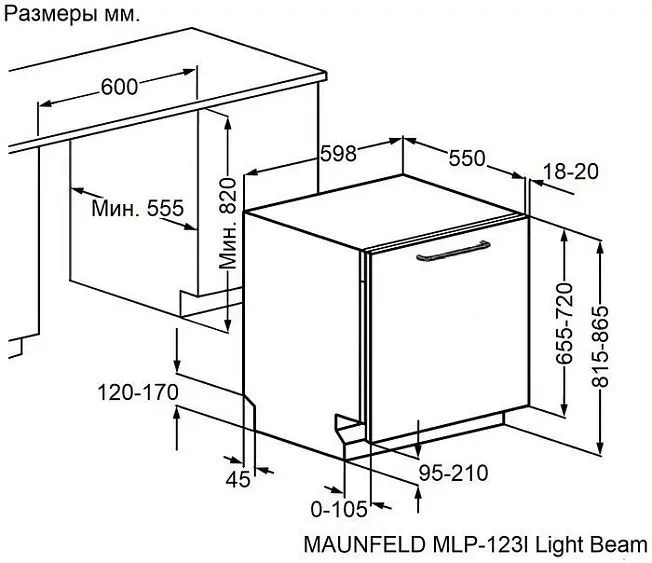 Посудомоечная машина MAUNFELD MLP-123I Light Beam — фото