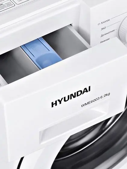 Стиральная машина HYUNDAI WME6003 — фото