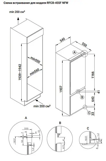 Холодильник HIBERG RFCB-455F NFW inverter — фото