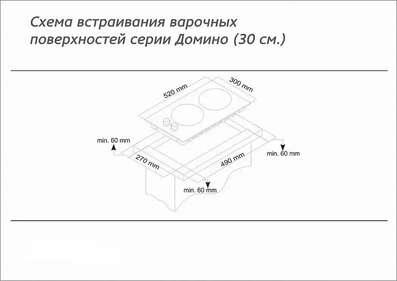 Варочная поверхность SIMFER H30V20M416 — фото
