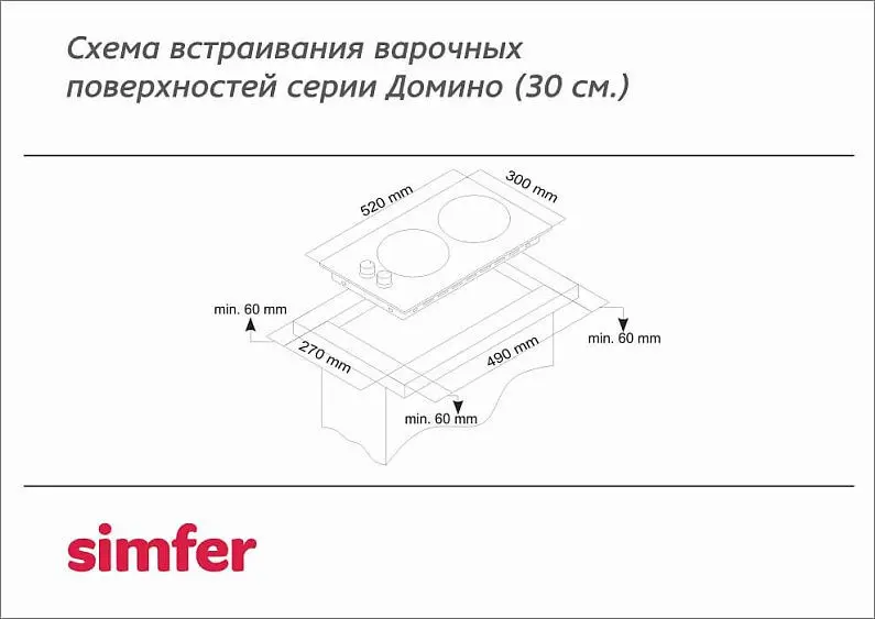 Поверхность SIMFER H30D12B001 — фото