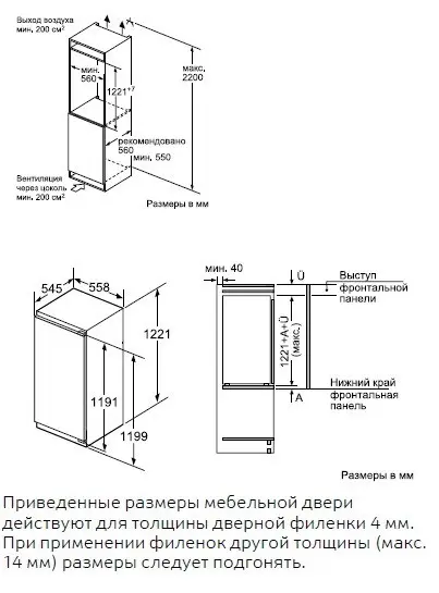 Встраиваемый холодильник NEFF KI8413D20R — фото