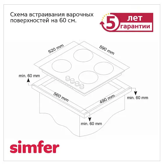 Варочная поверхность SIMFER H60Q41R416 — фото