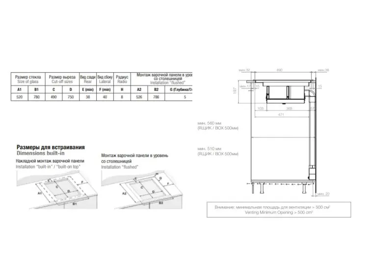 Варочная поверхность с вытяжкой PANDO E-391/78 V.1130 ECO PLUS + KIT FCLR-AE — фото