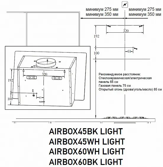 Вытяжка MEFERI AIRBOX45WH LIGHT — фото