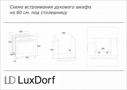 Духовой шкаф LUXDORF B6EM56050 — фото