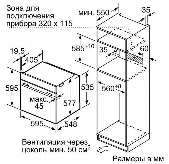 Духовой шкаф BOSCH HRG636XS7 — фото