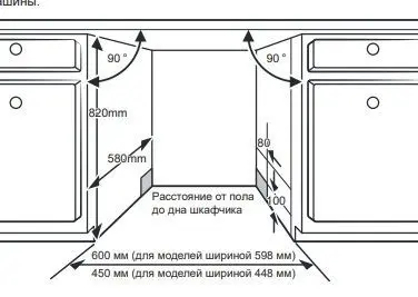 Посудомоечная машина БИРЮСА DWB-614/5 — фото
