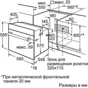 Духовой шкаф BOSCH hbg 33b550 — фото