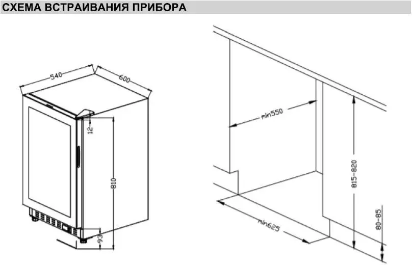 Винный шкаф GRAUDE FWK 80.1 — фото