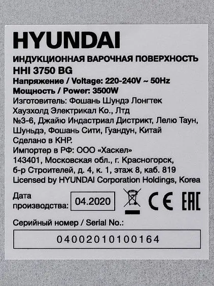 Варочная поверхность HYUNDAI HHI 3750 BG — фото