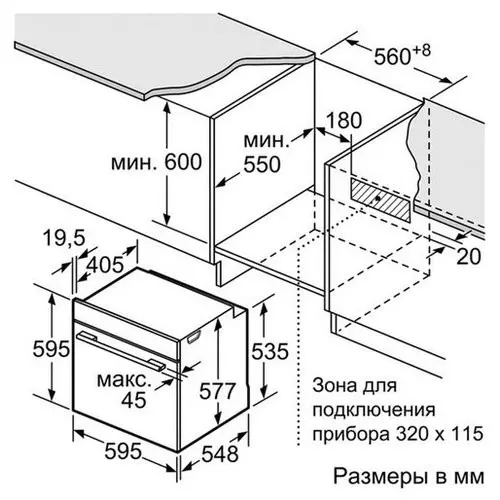 Духовой шкаф BOSCH HBA23R150 — фото