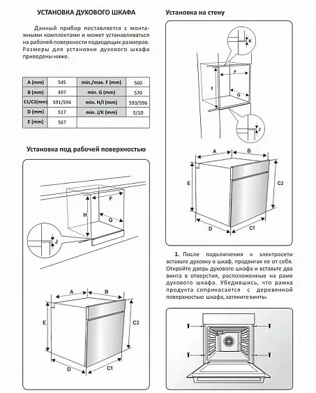 Духовой шкаф EXITEQ EXO-110 — фото
