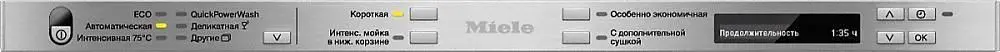 Посудомоечная машина MIELE G 6861 SCVi — фото