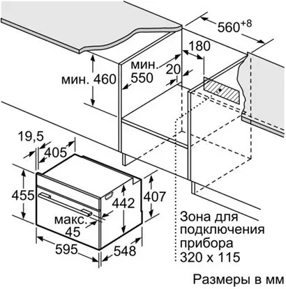 Духовой шкаф BOSCH CMG633BW1 — фото