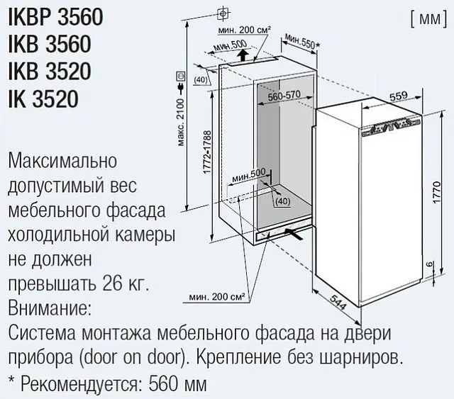 Холодильник LIEBHERR IKBP 3560 — фото