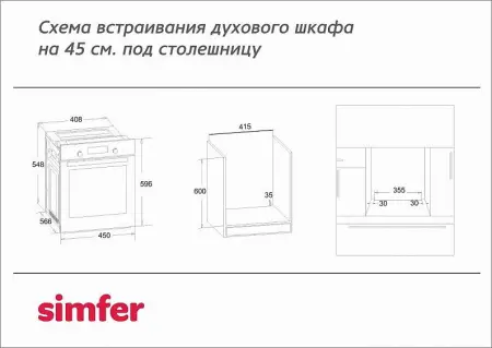 Духовой шкаф SIMFER B4EC18011 — фото