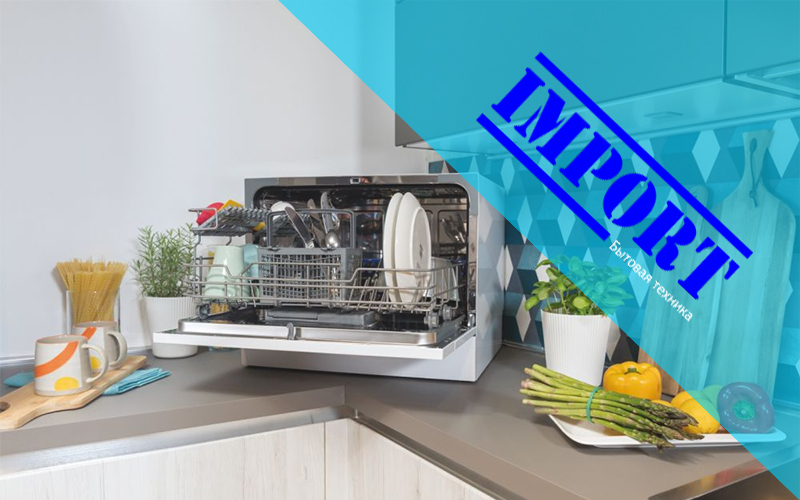 Какую посудомоечную машину выбрать: полноразмерную, узкую или компактную? Какую посудомоечную машину выбрать: полноразмерную, узкую или компактную?