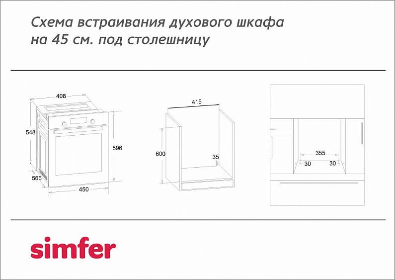 Духовой шкаф SIMFER B4EV58011