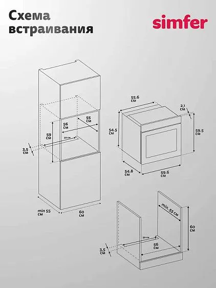 Духовой шкаф SIMFER B6EM14025