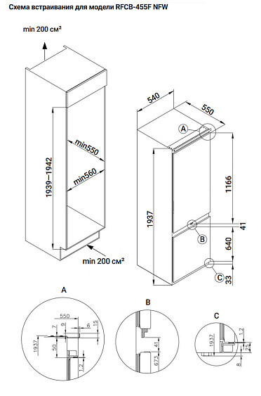 Холодильник HIBERG RFCB-455F NFW inverter