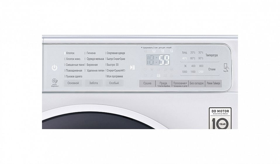 Стиральная машина с сушкой LG F12U1HDM1N