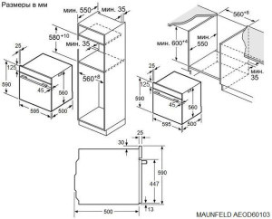 Духовой шкаф MAUNFELD AEOD60103BG