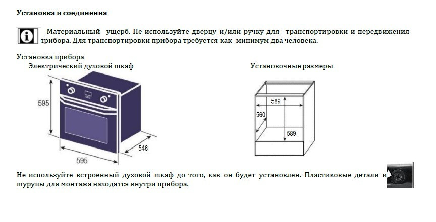 Духовой шкаф KANZLER O 106 S