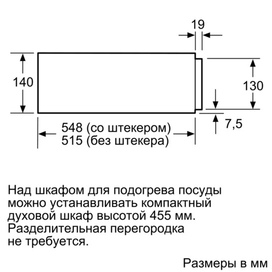 Встраиваемый шкаф для подогрева посуды SIEMENS BI 630CNS1