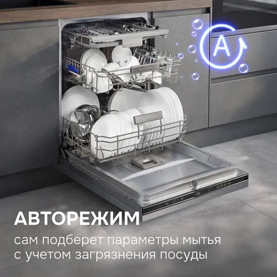 Посудомоечная машина ZIGMUND & SHTAIN DW 313.6