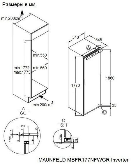 Морозильная камера MAUNFELD MBFR177NFWGR Inverter
