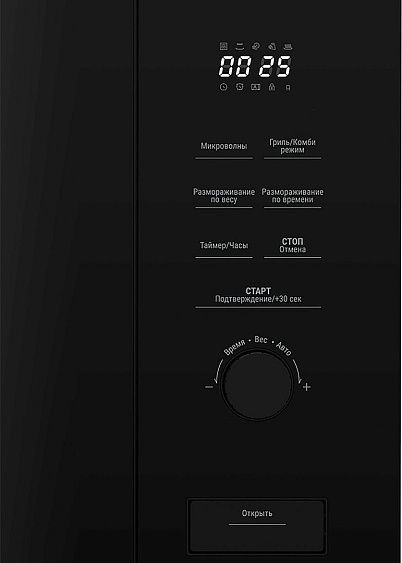 Микроволновая печь BEKO BMGB 20212 B