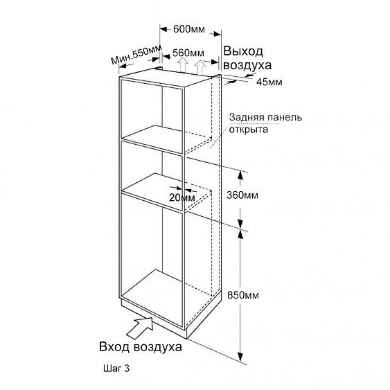 Встраиваемая микроволновая печь hmx btg259b схема встраивания