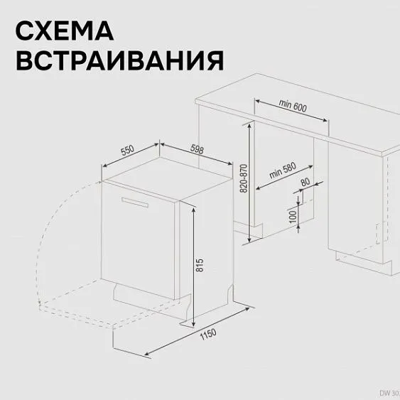 Посудомоечная машина ZIGMUND & SHTAIN DW 313.6