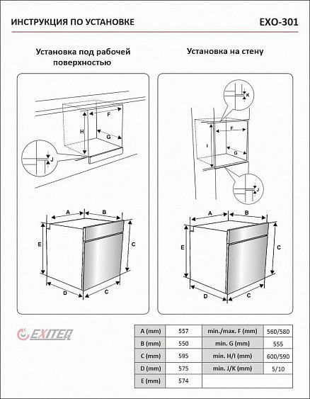 Духовой шкаф EXITEQ EXO-301