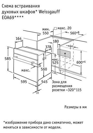 Weissgauff eoa 451 pdb схема встраивания