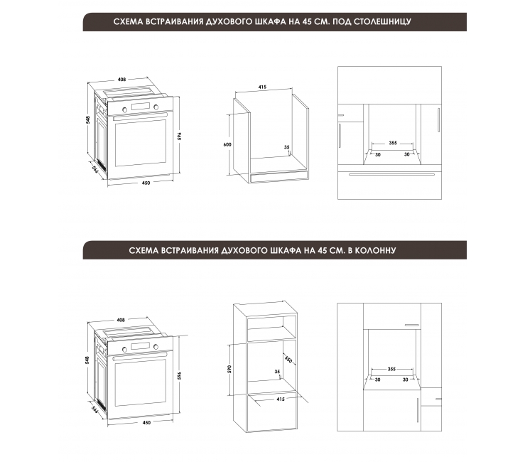 Аристон духовой шкаф схема встраивания