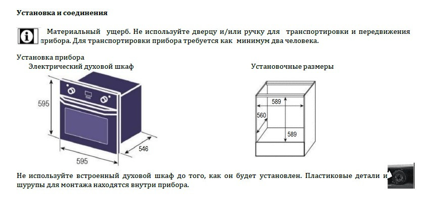 Духовой шкаф KANZLER O 105 S