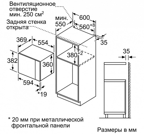 Микроволновая печь Bosch BFL 554MW0