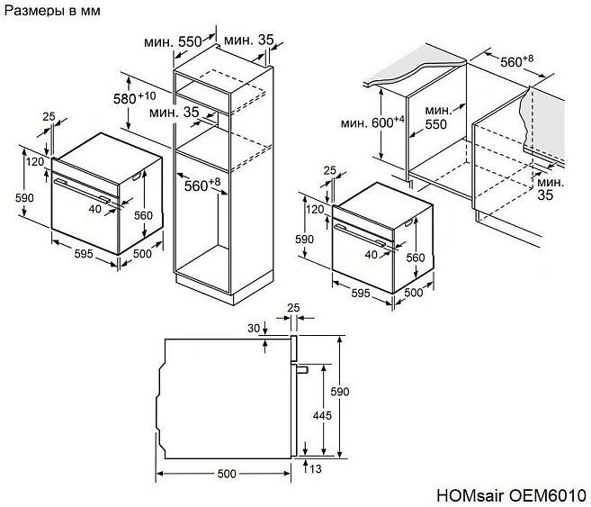 Духовой шкаф HOMSair OEM6010BK2