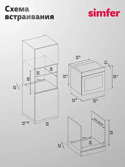 Духовой шкаф SIMFER B6GB12025
