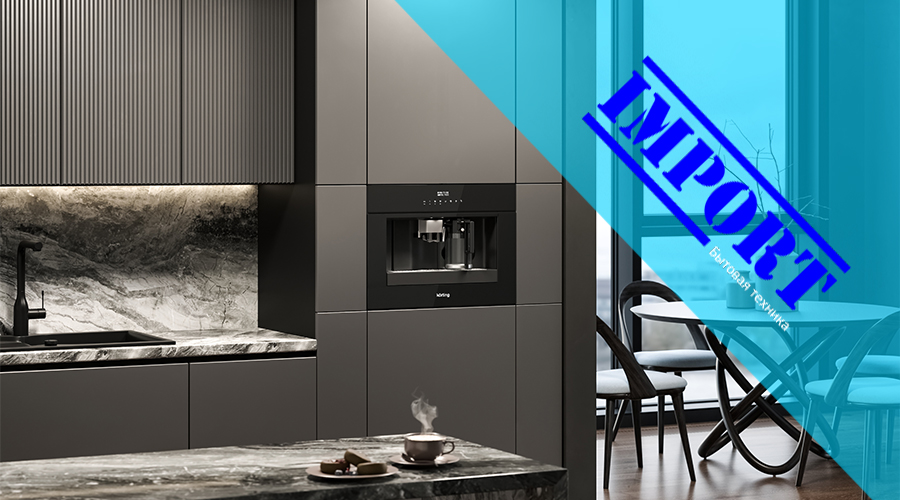 Каскадная скидка при покупке комплекта Korting