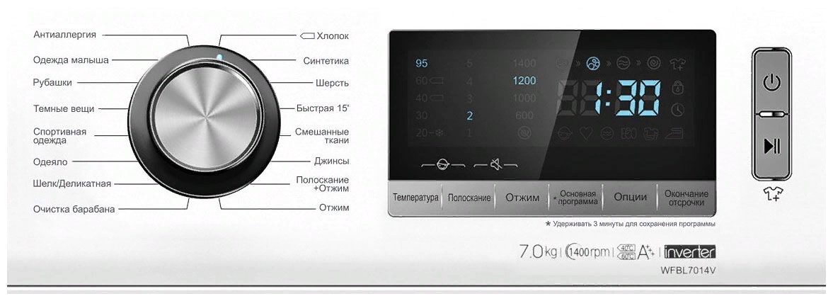 Hisense стиральная. Стиральная машина Hisense wfl7014i. Стиралка Hisense 7014v. Hisense wfbl7014v. Стиральная машина WFBL 7014 S.