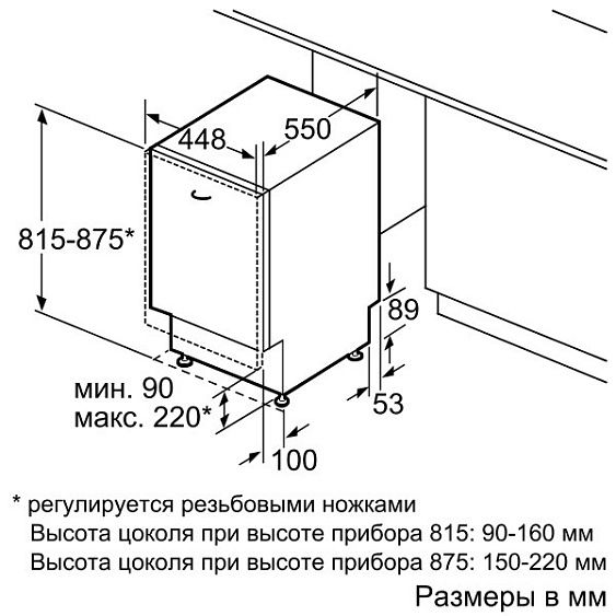 Схема встраивания посудомоечной машины 60