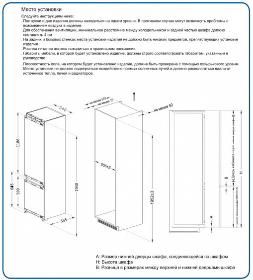 Холодильник SCANDILUX CTFBI205E