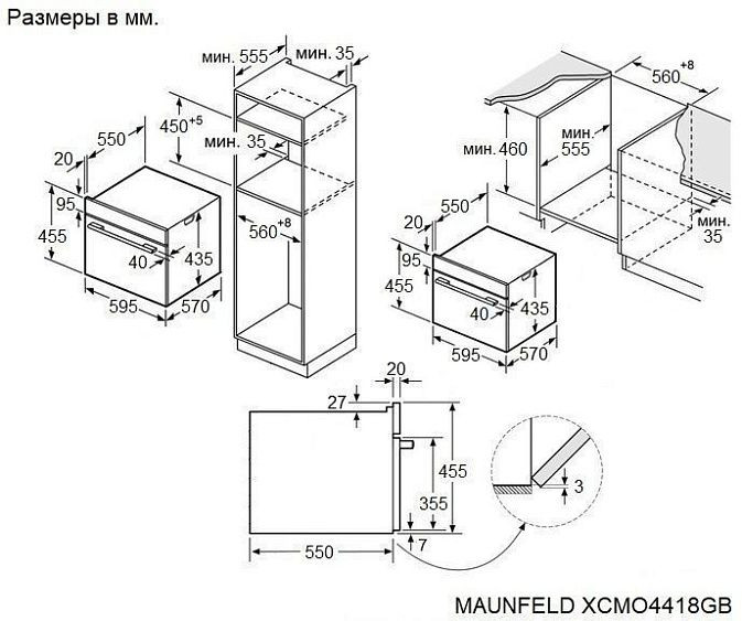Духовой шкаф MAUNFELD XCMO4418GB Glossy