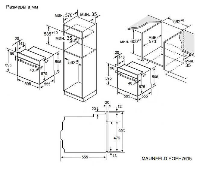 Духовой шкаф MAUNFELD EOEH7615B