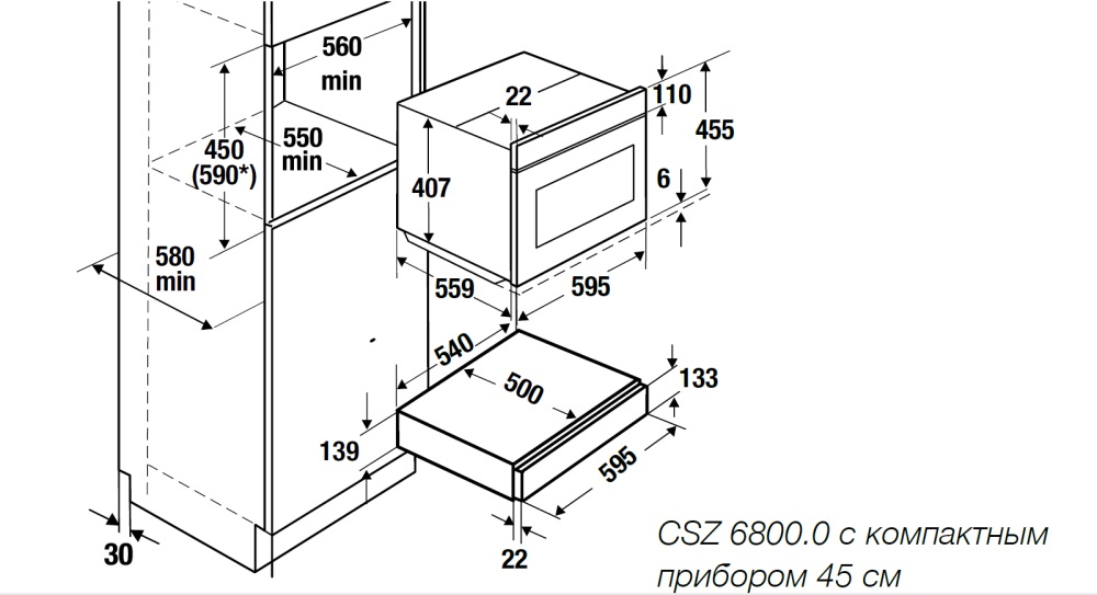 Выдвижной ящик KUPPERSBUSCH CSZ 6800.0 KSM